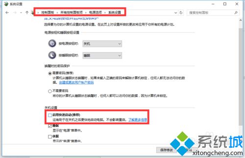 <a href=/win10/ target=_blank class=infotextkey>windows10</a>無(wú)故自動(dòng)重啟的解決步驟12