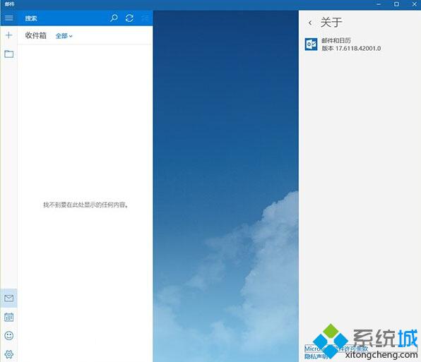 <a href=/win10/ target=_blank class=infotextkey>win10</a>內(nèi)置“郵件和日歷”17.6118.42001.0更新下載