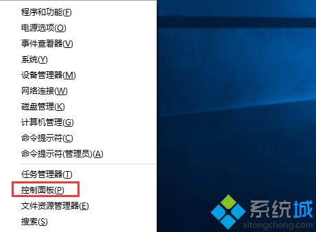 Win10系統(tǒng)憑據(jù)管理器在哪？Windows10打開(kāi)憑據(jù)管理器的方法