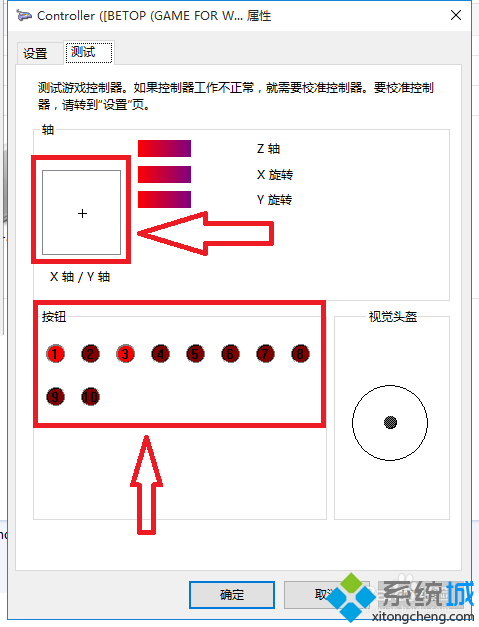 調試手柄步驟3.1