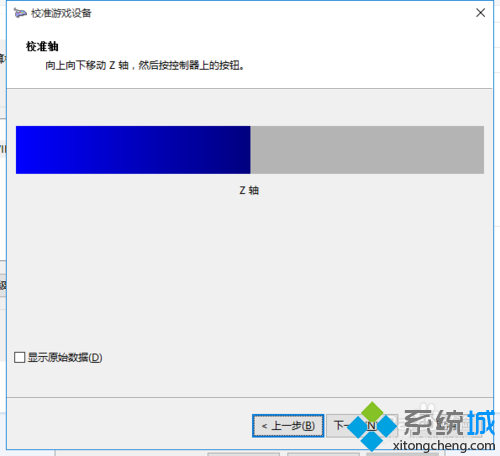 校準手柄步驟4.1