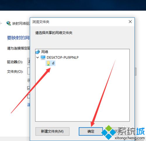 <a href=/win10/ target=_blank class=infotextkey>win10</a>系統創建映射網絡驅動器步驟4