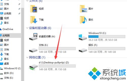 <a href=/win10/ target=_blank class=infotextkey>win10</a>系統創建映射網絡驅動器步驟6