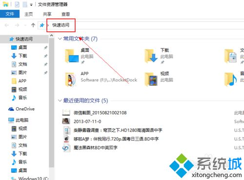 <a href=/win10/ target=_blank class=infotextkey>win10</a>系統(tǒng)下把任務(wù)欄快速啟動變?yōu)榇蜷_我的電腦設(shè)置步驟2