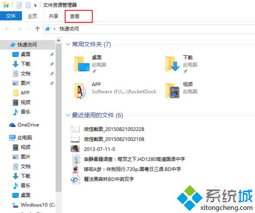 <a href=/win10/ target=_blank class=infotextkey>win10</a>系統(tǒng)下把任務(wù)欄快速啟動變?yōu)榇蜷_我的電腦設(shè)置步驟3