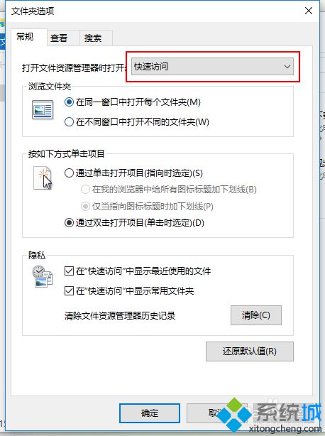 <a href=/win10/ target=_blank class=infotextkey>win10</a>系統(tǒng)下把任務(wù)欄快速啟動變?yōu)榇蜷_我的電腦設(shè)置步驟5