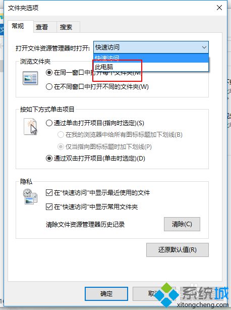 <a href=/win10/ target=_blank class=infotextkey>win10</a>系統(tǒng)下把任務(wù)欄快速啟動變?yōu)榇蜷_我的電腦設(shè)置步驟5.1