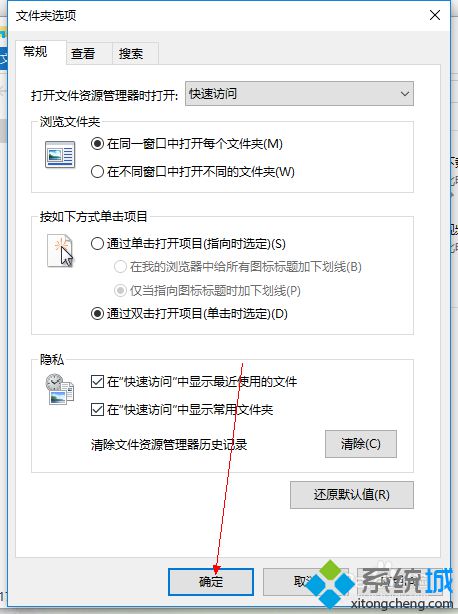 <a href=/win10/ target=_blank class=infotextkey>win10</a>系統(tǒng)下把任務(wù)欄快速啟動變?yōu)榇蜷_我的電腦設(shè)置步驟6