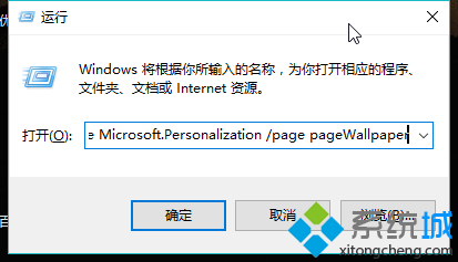 control /name Microsoft.Personalization /page pageWallpaper