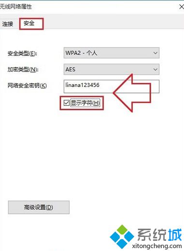 無線WiFi密碼