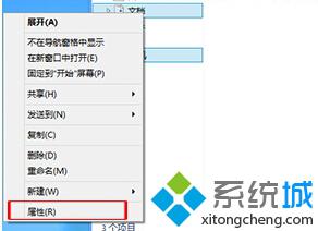 win8系統電腦怎么將文件夾添加到庫“文檔”