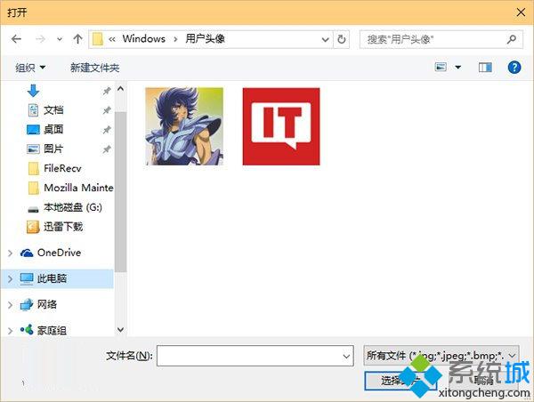 <a href=/win10/ target=_blank class=infotextkey>windows10</a>賬戶頭像清除步驟4