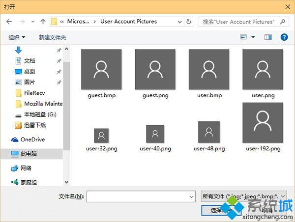 恢復(fù)<a href=/win10/ target=_blank class=infotextkey>windows10</a>默認的灰色頭像步驟2