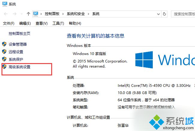 <a href=/win10/ target=_blank class=infotextkey>win10</a>提示虛擬內存不足問題的解決步驟2