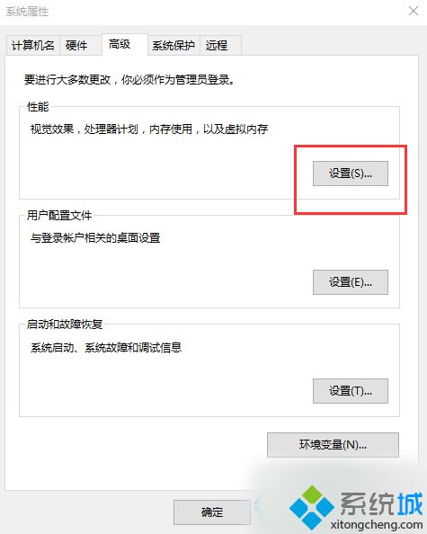 <a href=/win10/ target=_blank class=infotextkey>win10</a>提示虛擬內存不足問題的解決步驟3