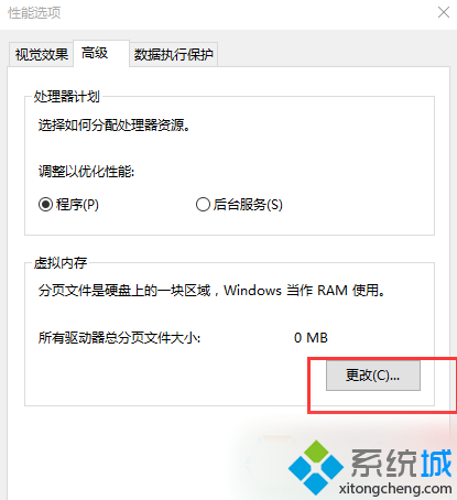 <a href=/win10/ target=_blank class=infotextkey>win10</a>提示虛擬內存不足問題的解決步驟4