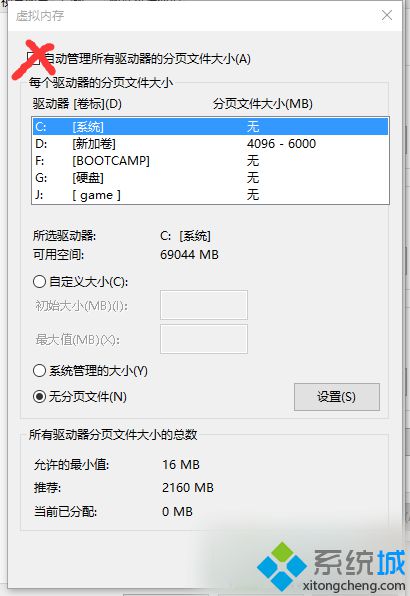 <a href=/win10/ target=_blank class=infotextkey>win10</a>提示虛擬內存不足問題的解決步驟5