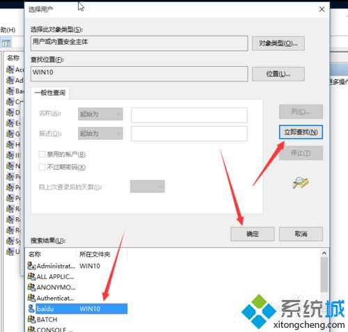 <a href=/win10/ target=_blank class=infotextkey>windows10</a>系統新建組步驟6