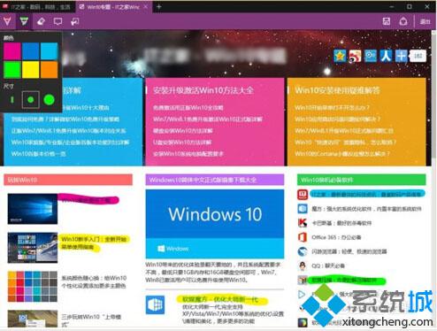 <a href=/win10/ target=_blank class=infotextkey>win10</a>系統隱藏功能5