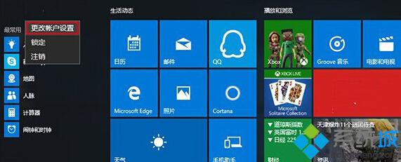 <a href=/win10/ target=_blank class=infotextkey>win10</a>系統(tǒng)清除用過頭像記錄的操作步驟1