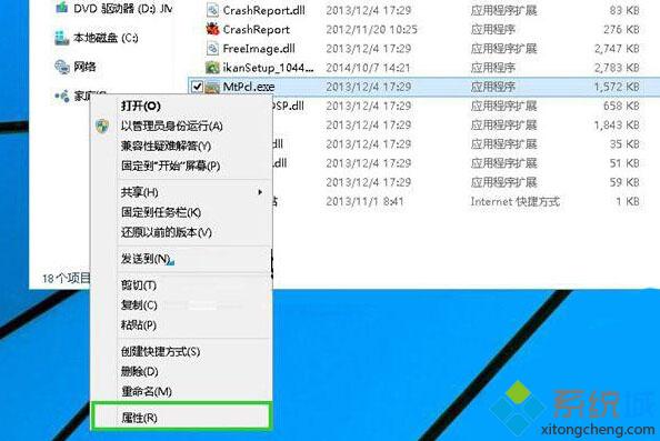 Windows10安裝軟件提示“此應用無法在電腦上運行”的解決方法【圖文教程】