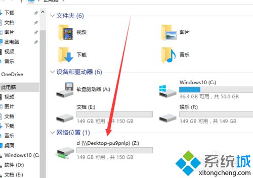 <a href=/win10/ target=_blank class=infotextkey>win10</a>系統斷開網絡驅動器方法一步驟2