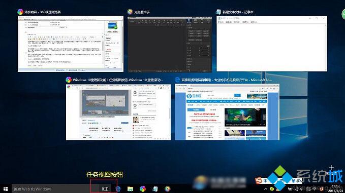 Windows10任務(wù)視圖是什么 Win10任務(wù)視圖的作用有哪些