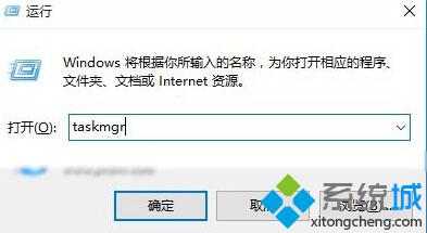 打開<a href=/win10/ target=_blank class=infotextkey>win10</a>系統任務管理器方法二步驟1