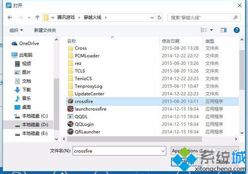 <a href=/win10/ target=_blank class=infotextkey>windows10</a>設置穿越火線自動全屏步驟4