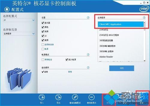 <a href=/win10/ target=_blank class=infotextkey>windows10</a>設置穿越火線自動全屏步驟5