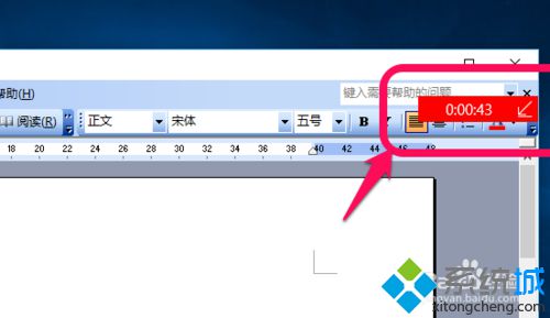 使用<a href=/win10/ target=_blank class=infotextkey>windows10</a>自帶錄像功能錄制視頻步驟4