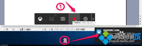 使用<a href=/win10/ target=_blank class=infotextkey>windows10</a>自帶錄像功能錄制視頻步驟5