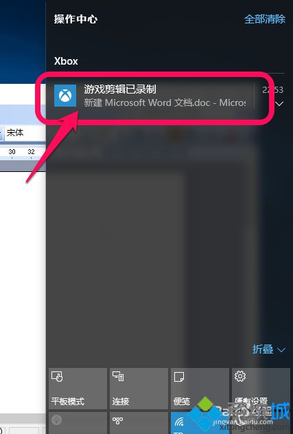 使用<a href=/win10/ target=_blank class=infotextkey>windows10</a>自帶錄像功能錄制視頻步驟6