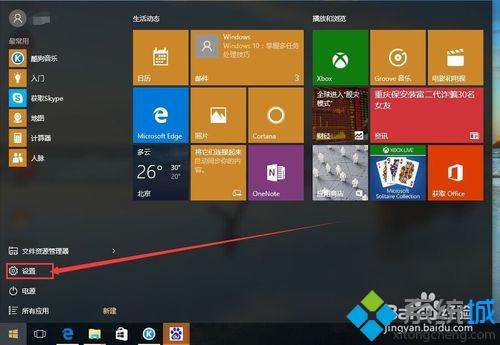 <a href=/win10/ target=_blank class=infotextkey>windows10</a>設置登錄頭像步驟2