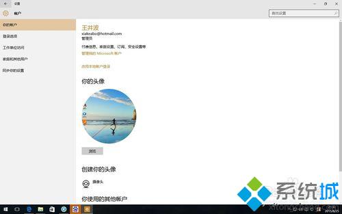 <a href=/win10/ target=_blank class=infotextkey>windows10</a>設置登錄頭像步驟6