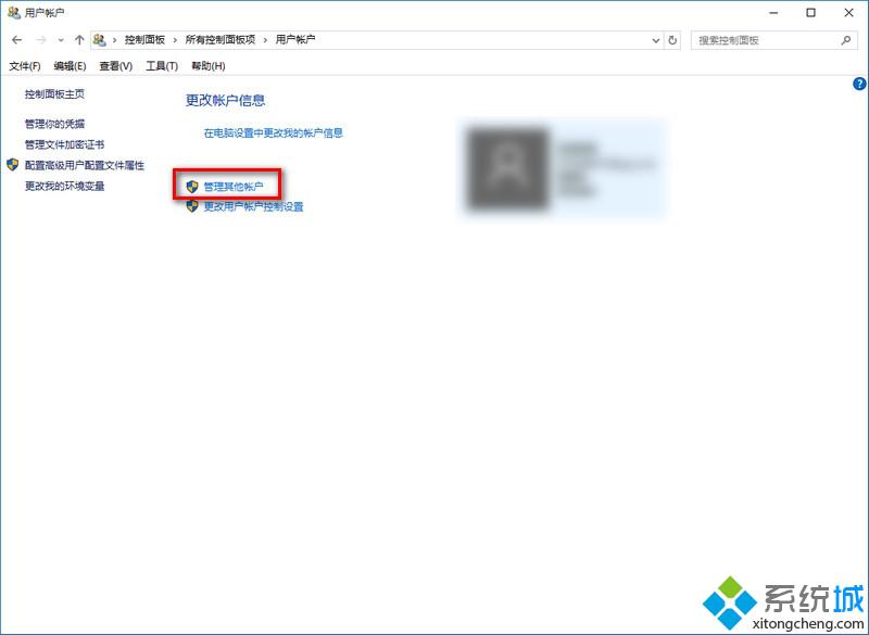 <a href=/win10/ target=_blank class=infotextkey>win10</a>系統(tǒng)啟用來(lái)賓賬戶(hù)步驟2