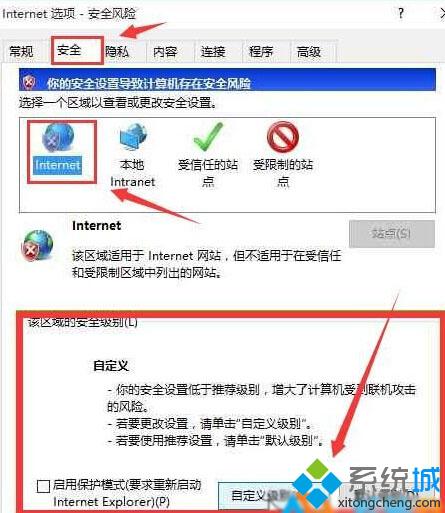 <a href=/win10/ target=_blank class=infotextkey>windows10</a>打開(kāi)IE無(wú)法復(fù)制網(wǎng)頁(yè)的解決方法方法二步驟2