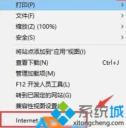 <a href=/win10/ target=_blank class=infotextkey>windows10</a>打開(kāi)IE無(wú)法復(fù)制網(wǎng)頁(yè)的解決方法方法二步驟1