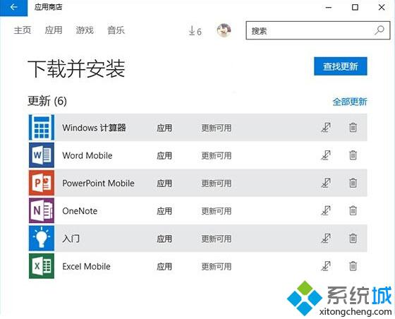 Win10 Mobile/PC版《Office》等大量應(yīng)用再獲更新