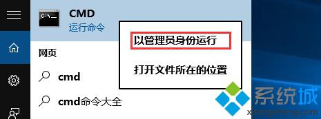 <a href=/win10/ target=_blank class=infotextkey>win10</a>下使用文件檢查器工具修復(fù)受損文件步驟1