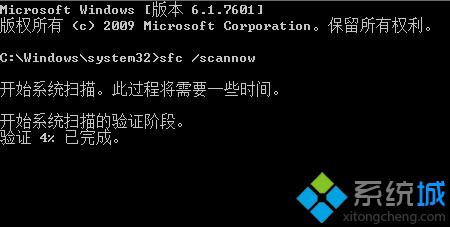 <a href=/win10/ target=_blank class=infotextkey>win10</a>下使用文件檢查器工具修復(fù)受損文件步驟2