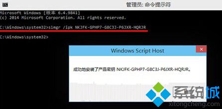 <a href=/win10/ target=_blank class=infotextkey>windows10</a>系統(tǒng)激活時(shí)提示版本不匹配2