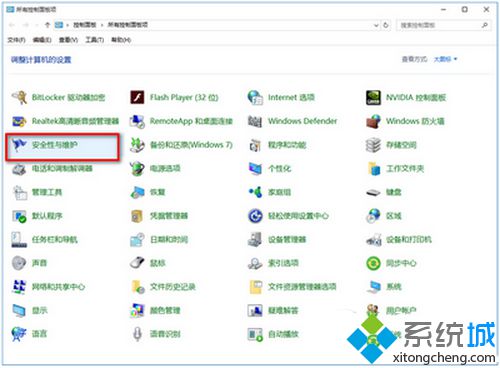 關閉<a href=/win10/ target=_blank class=infotextkey>win10</a>防火墻通知步驟2