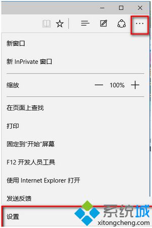 win10系統edge瀏覽器如何去除廣告?windows10 edge瀏覽器去廣告的方法