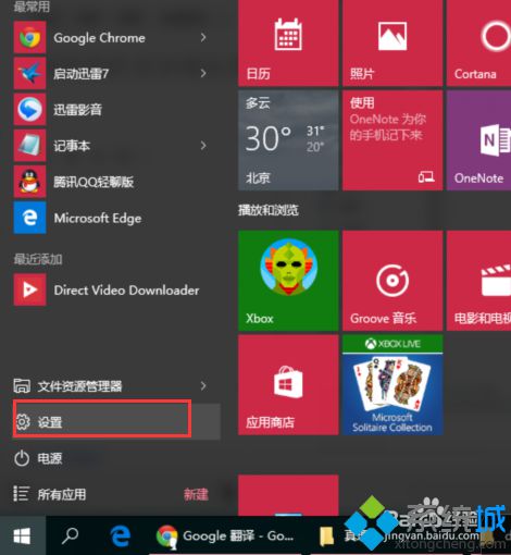 關閉<a href=/win10/ target=_blank class=infotextkey>windows10</a>更新和應用p2p共享給別的電腦的操作步驟2