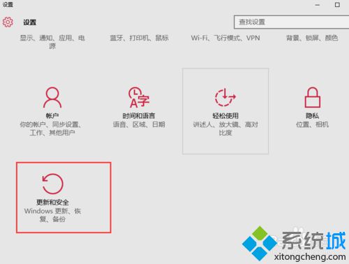 關閉<a href=/win10/ target=_blank class=infotextkey>windows10</a>更新和應用p2p共享給別的電腦的操作步驟3