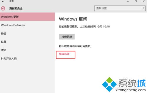 關閉<a href=/win10/ target=_blank class=infotextkey>windows10</a>更新和應用p2p共享給別的電腦的操作步驟4