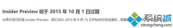 在Insider網站“系統要求”頁面中有下面一段文字描述