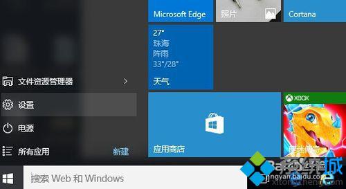 Win10系統(tǒng)如何退回Windows8.1？Win10系統(tǒng)退回win8.1的方法