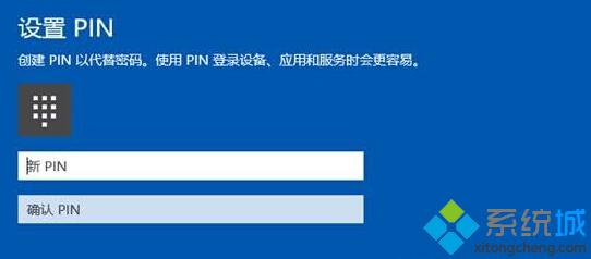 <a href=/win10/ target=_blank class=infotextkey>windows10</a>忘記PIN碼問題的解決步驟5